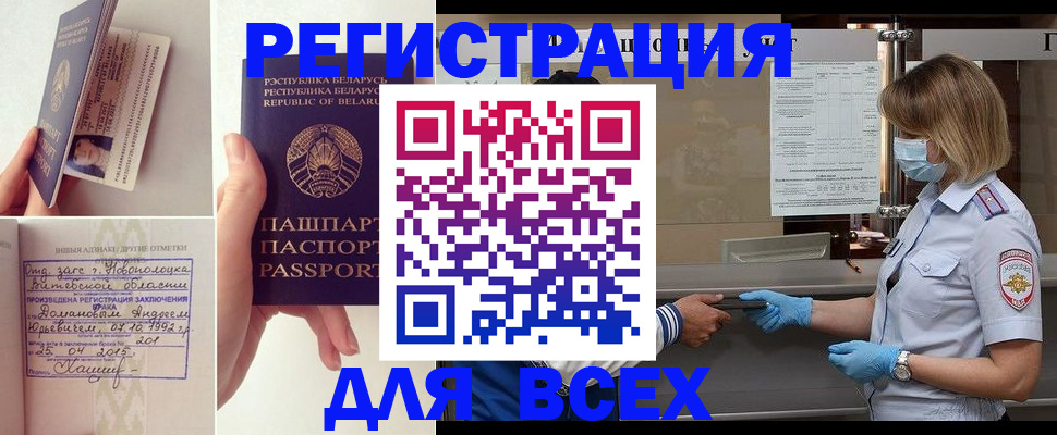 миграционный учет в Псковской области