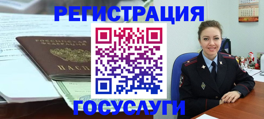 временная регистрация надежно в Псковской области