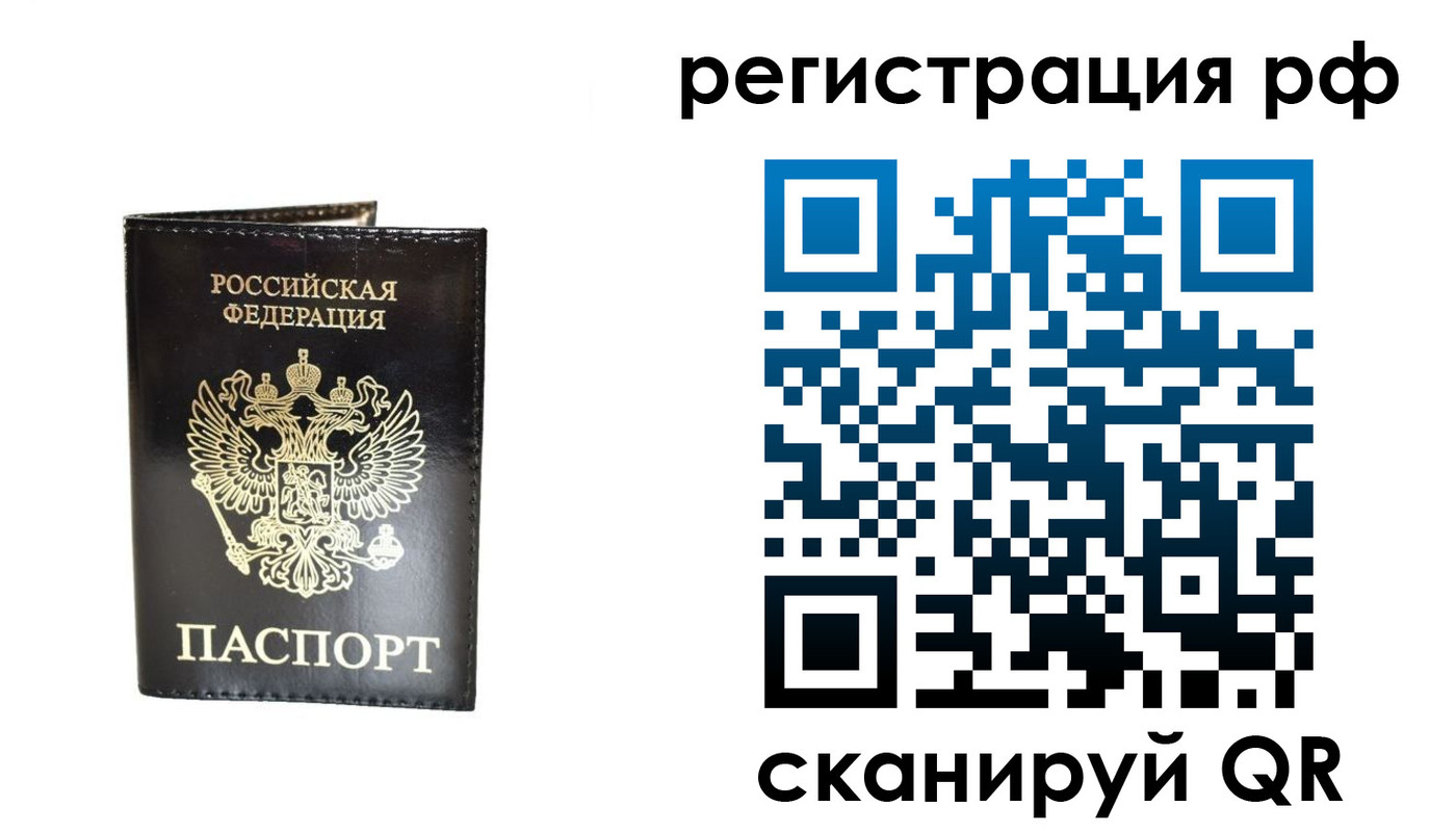 прописка от собственника в Псковской области