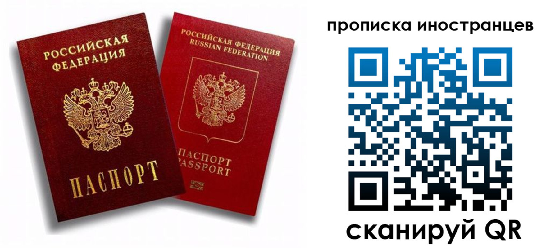 прописка паспорт в Псковской области