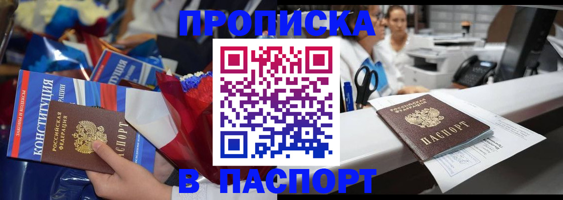 прописка для военкомата в Псковской области