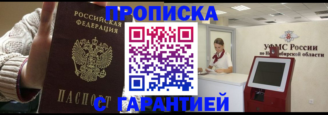 временная регистрация для школы в Псковской области