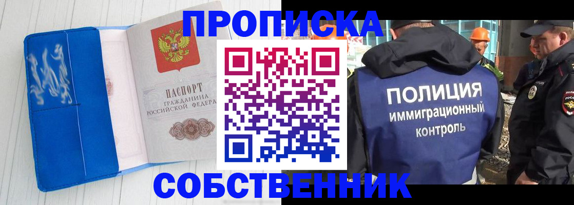 прописка ребенка в Псковской области