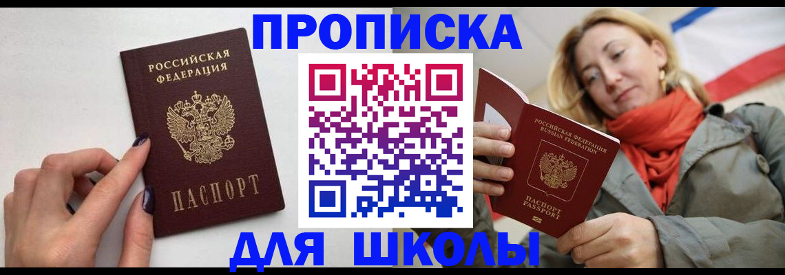 прописка гарантия в Псковской области