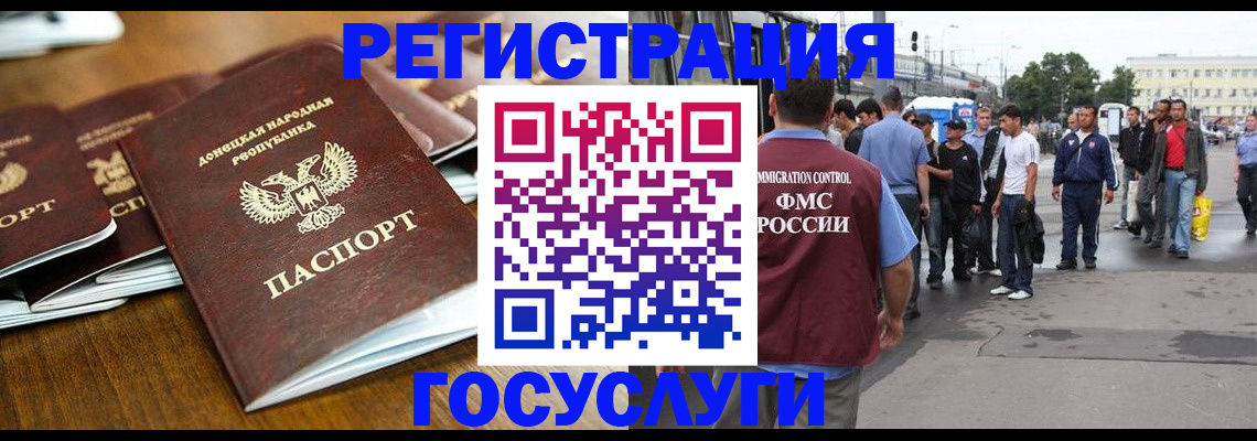миграционный учет в Псковской области