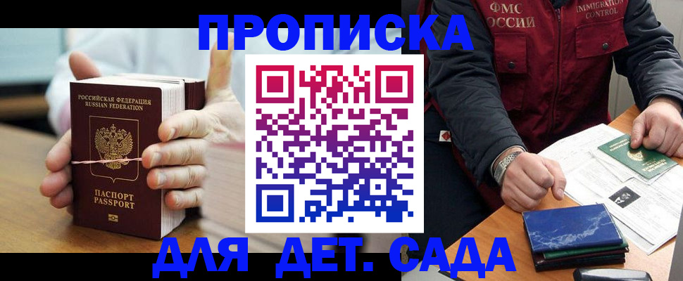 миграционный учет в Псковской области