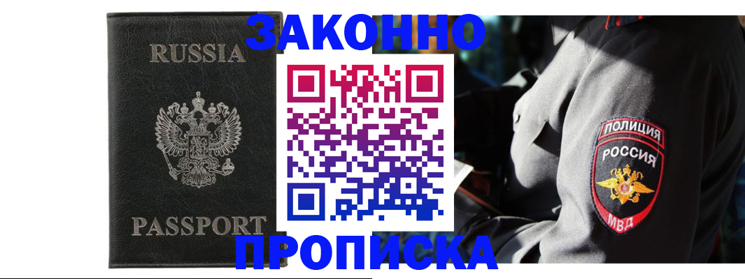 миграционный учет в Псковской области