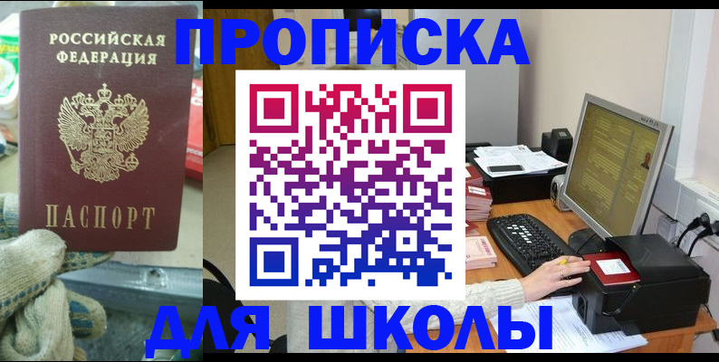 временная регистрация надежно в Псковской области