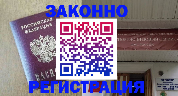 найти адрес прописки в Псковской области