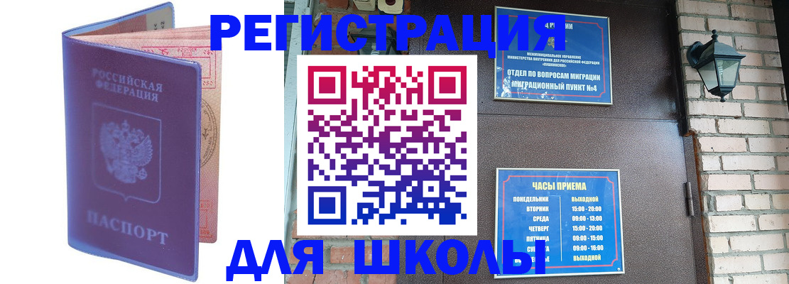 прописка паспорт в Псковской области