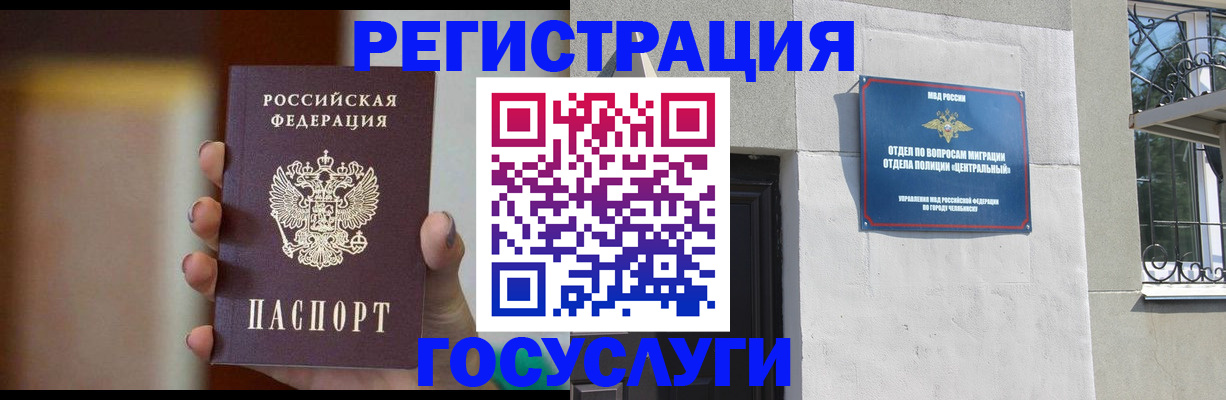 прописка ребенка в Псковской области