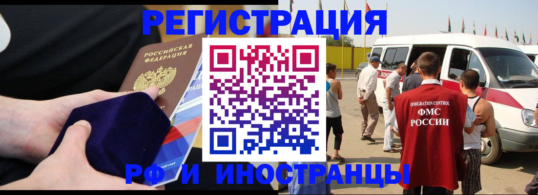 временная регистрация поиск в Псковской области